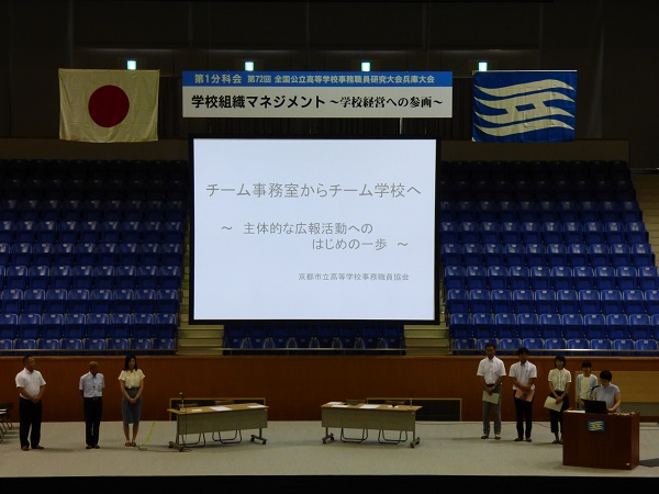 7月26日分科会